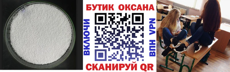 Купить закладки  Лесной  Бутират бутик 