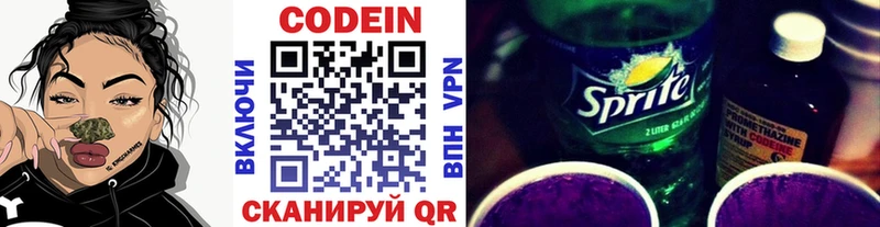 Кодеиновый сироп Lean Purple Drank  Купить закладки  Лесной 