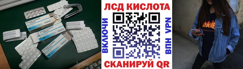Лсд 25 экстази кислота  Купить  Лесной 