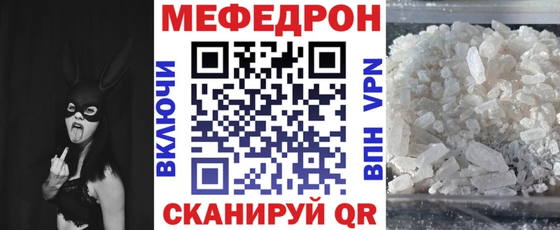 МЯУ-МЯУ кристаллы Купить закладки Лесной