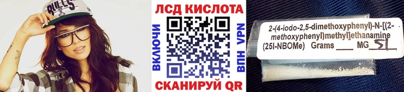 Купить где Лесной Марки 25I-NBOMe 1,5мг